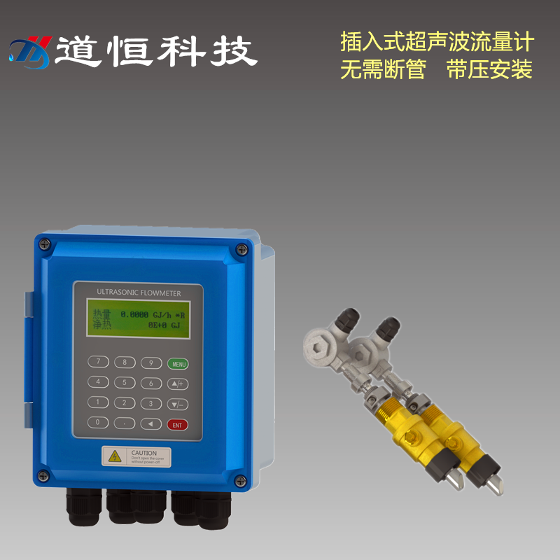 插入式超聲波流量計在鋼鐵企業(yè)中的應(yīng)用